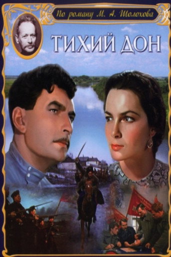 Тихий Дон