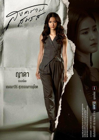 Poster 2