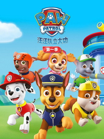 Affiche Saison 1