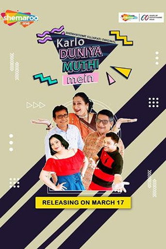 Kar Lo Duniya Muthi Mein poster