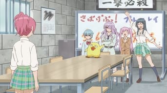 Sabagebu! - 0x01