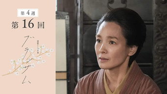 第16集