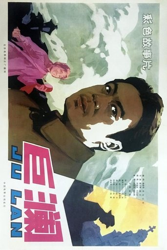 Swelling Waters (1978)