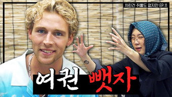 Christopher's Appearance On The Korean Table... This is what it is