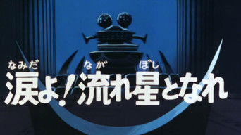 Episode 22 — Lost monster