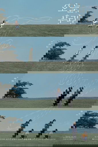 Today, Together (2019)