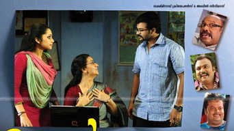 Vadhiyar (2012)