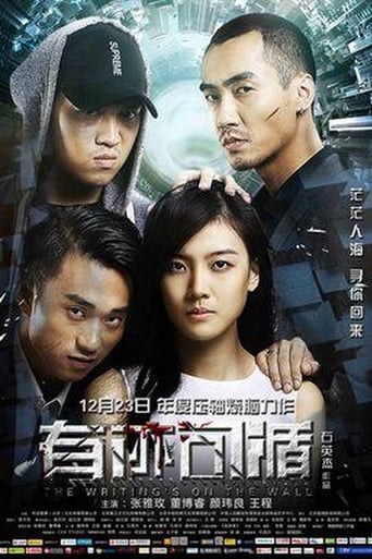 Poster of 有迹可循