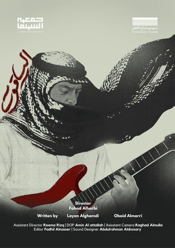 Al-Yaqoot (2025)