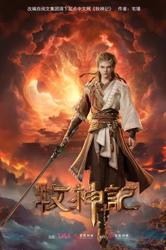 Tales of Herding Gods: Season 1
