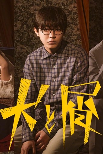 Dog and Scum: Season 1
