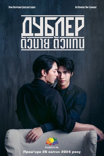 ตัวนาย ตัวแทน