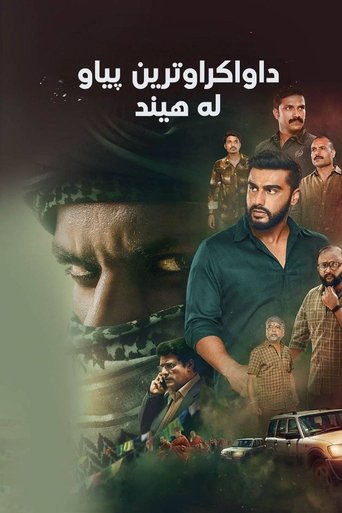India's Most Wanted