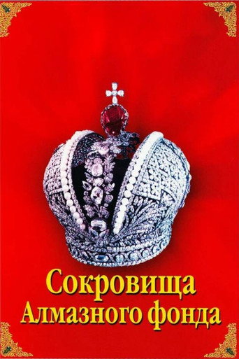 Treasures of the Diamond Fund poster