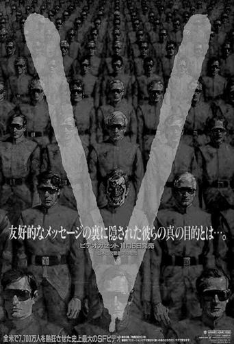 V2/ビジターの逆襲