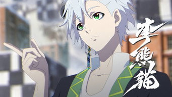 Episode 13