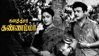 Kalathur Kannamma (1960)