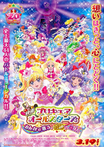 Precure All Stars the Movie: Everyone Sing Miraculous Magic! (2016)