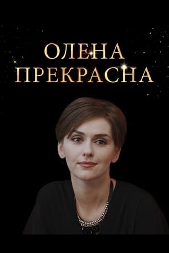 Poster of Olena Prekrasna