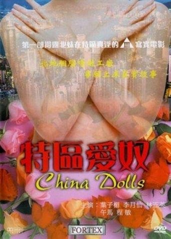 Poster för China Dolls