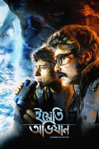 The Yeti Adventure (2017)
