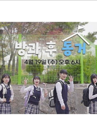 From Classmate to Roommate poster