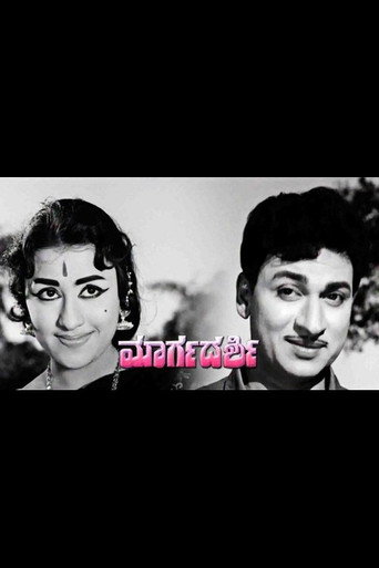 Margadarshi