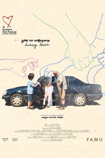 Driving Lesson (2025)