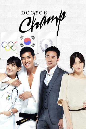 닥터챔프