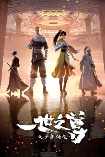 一世之尊 - Season 1 Episode 15