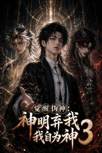Season 3