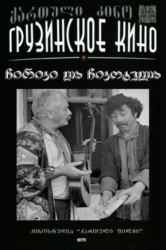 Chiriki and Chikotela (1976)
