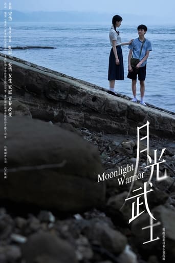 Poster of Moonlight Warrior