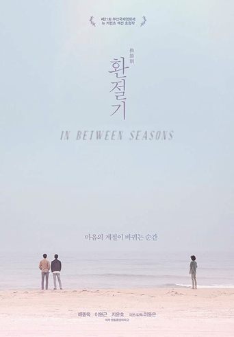 In Between Seasons (2018)