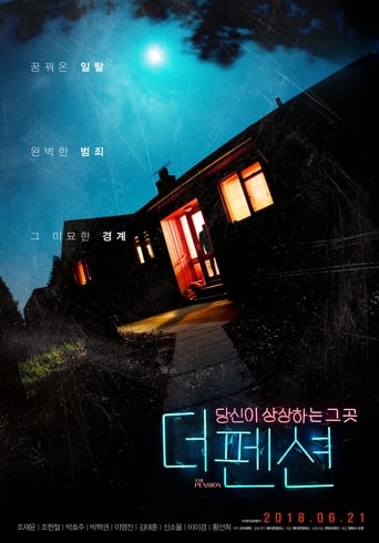 The Pension (2018) The Pension (2018)
