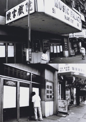 Music Palace (2005)