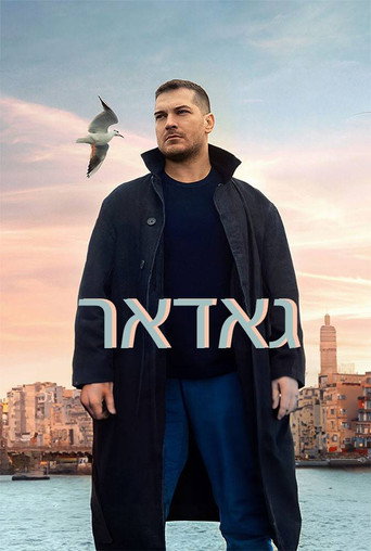 גאדאר