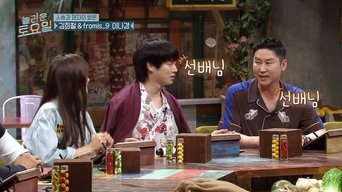 Aflevering 12 — Heechul (Super Junior), Lee Na-gyung (fromis_9)