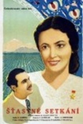 ბედნიერი შეხვედრა