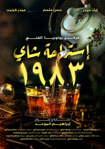 Cartell de استراحة شاي 1983
