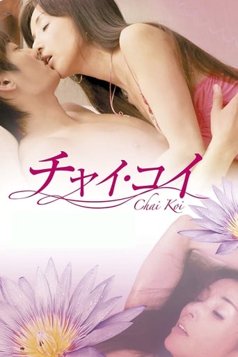 Poster of Chai koi