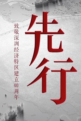 先行: Season 1