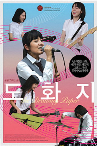 Drawing Paper (2007)