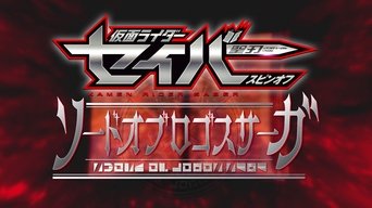 Sword of Logos Saga - S1E01