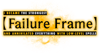 Failure Frame: I Became the Strongest and Annihilated Everything with Low-Level Spells logo