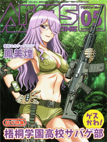 Sabagebu! — Pôsteres 24