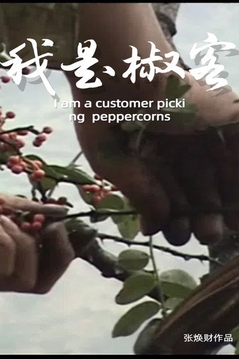 I Am a Pepper Picker