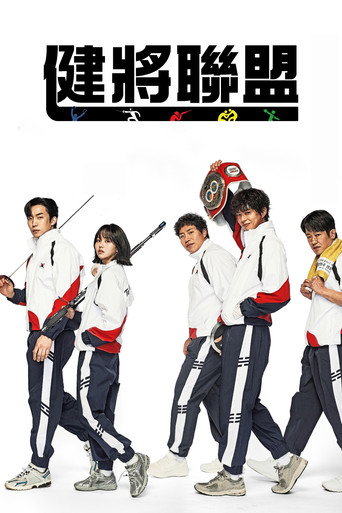 Good Boy — Posters 14