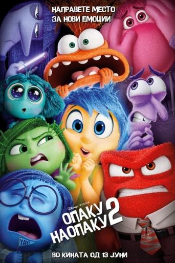 Inside Out 2