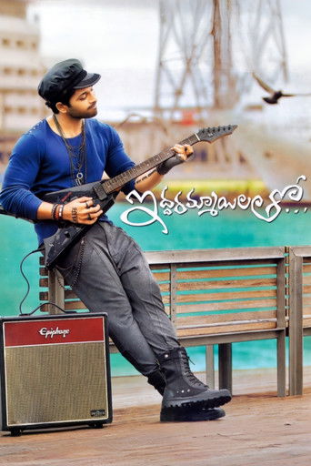 Poster de ఇద్దరమ్మాయిలతో